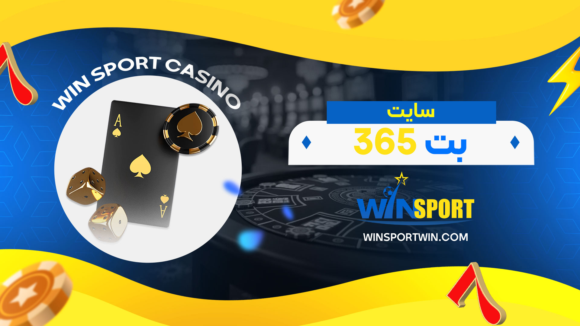 سایت-بت-365