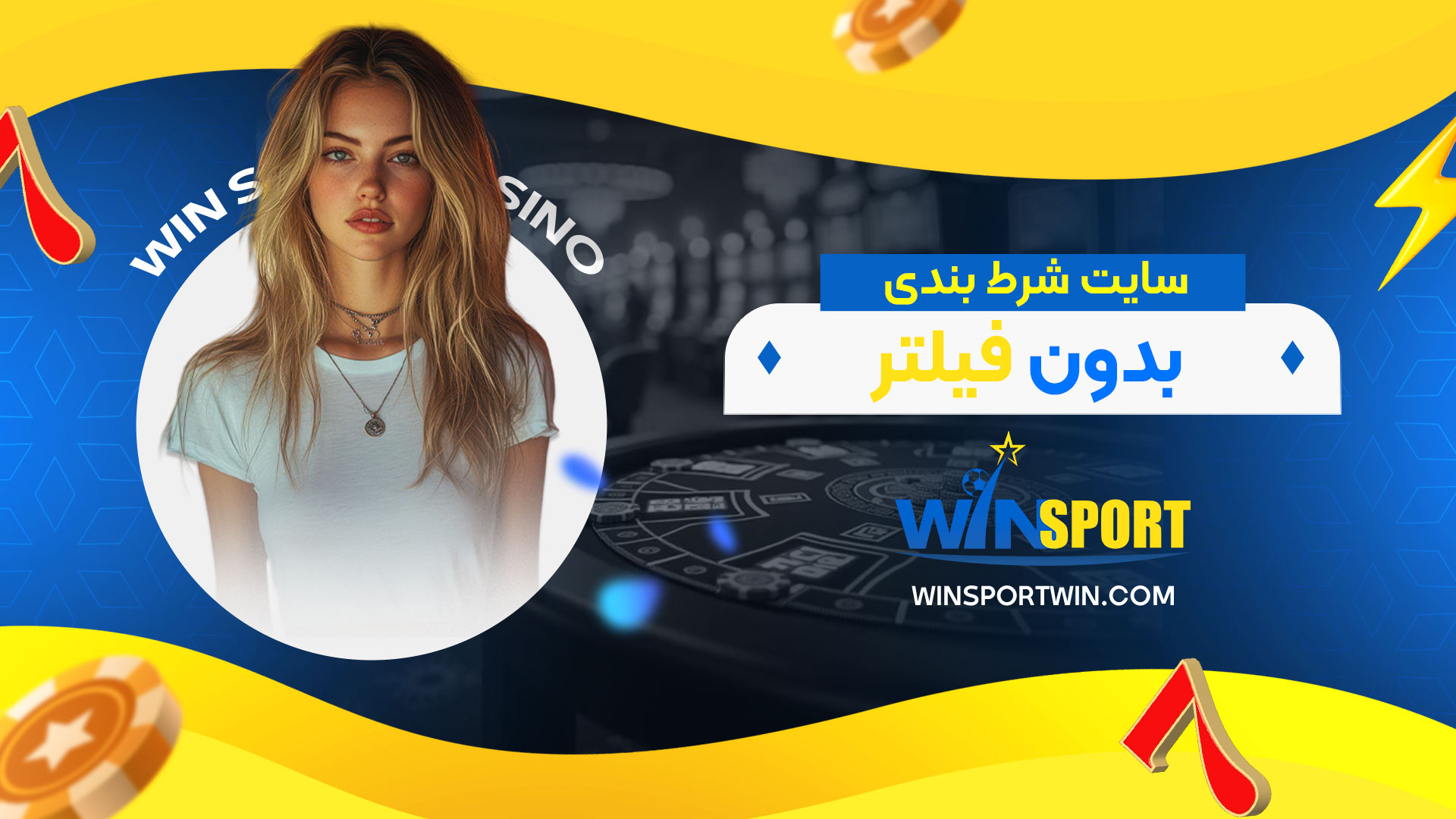 سایت-شرط-بندی-بدون-فیلتر