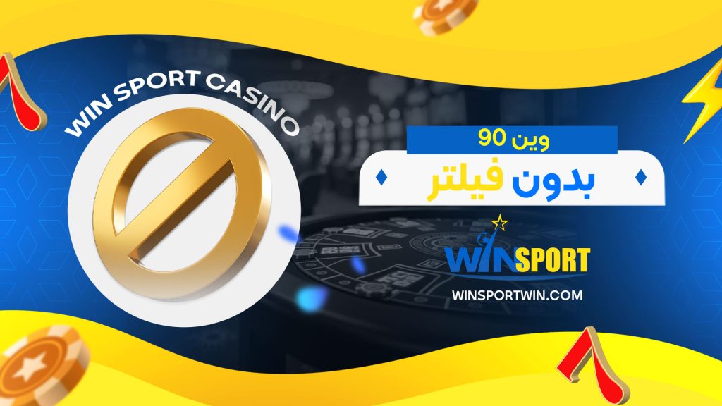 وین نود بدون فیلتر